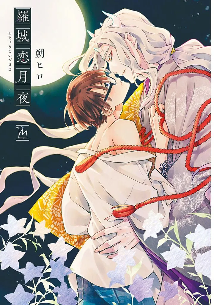 Rajoukoidzukiyo02_02