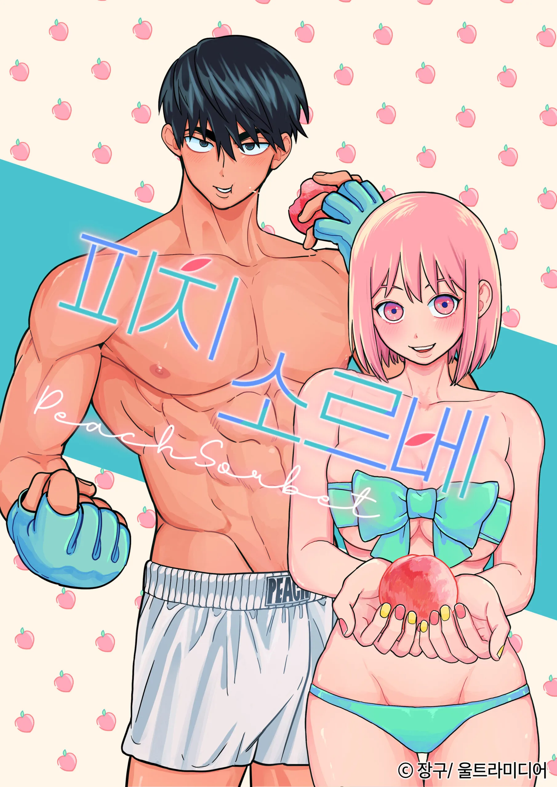 image_peach-sorbet