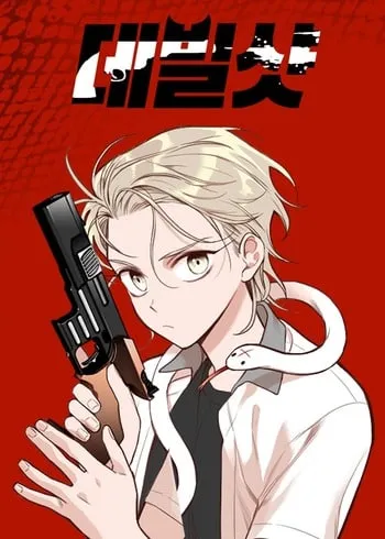devilshot-1
