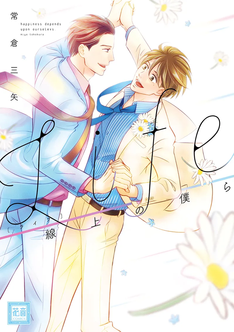 capa Life Senjou no Bokura
