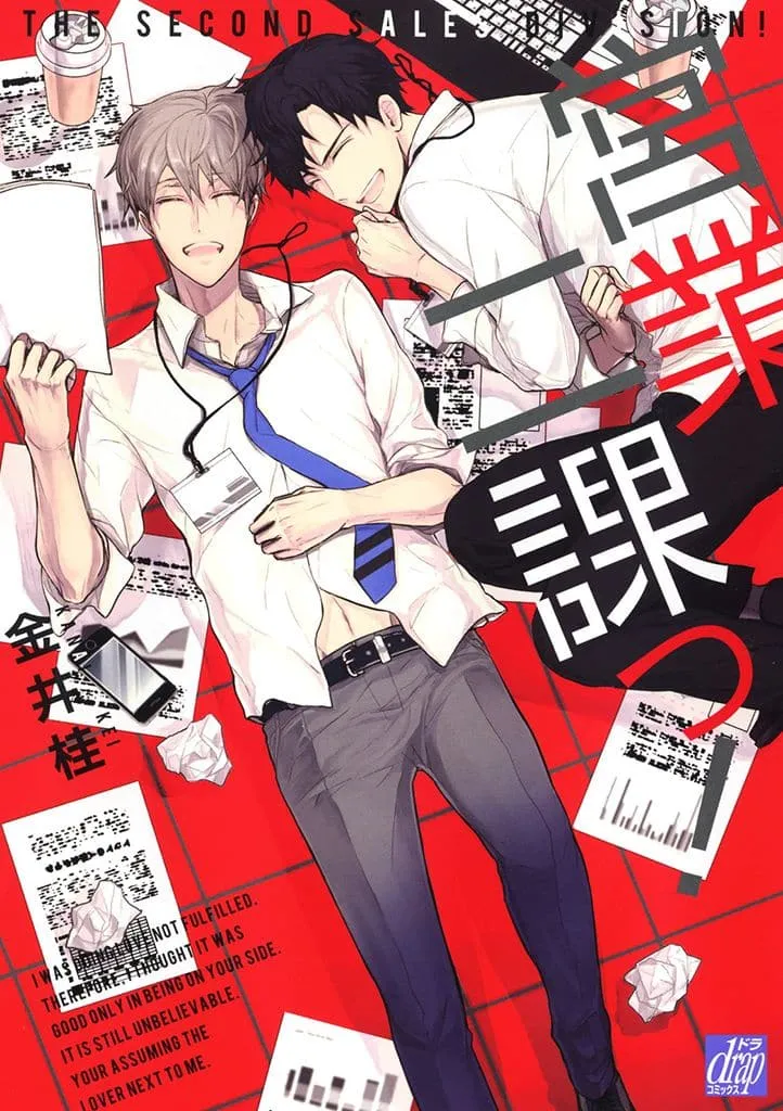 Eigyou Ni-ka