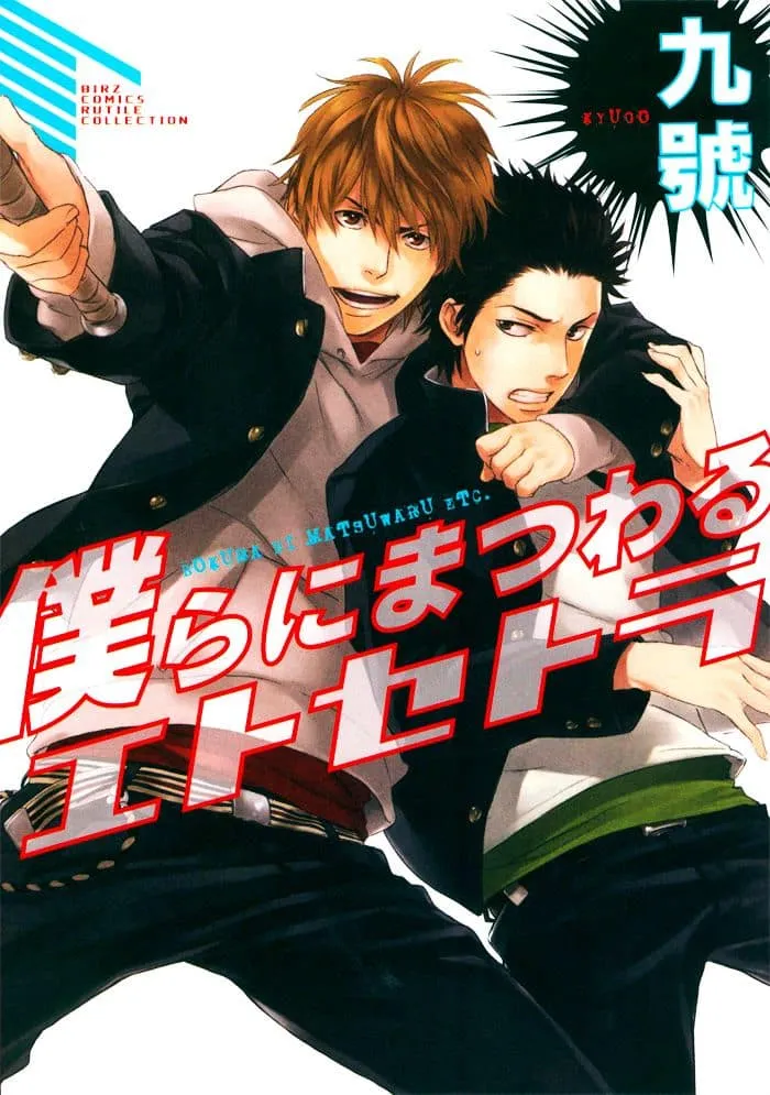 Bokura ni Matsuwaru Etcetera