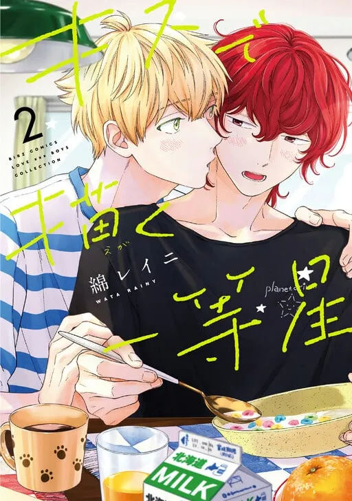 _KissdeEgakuIttousei512_20231219T145342032Z