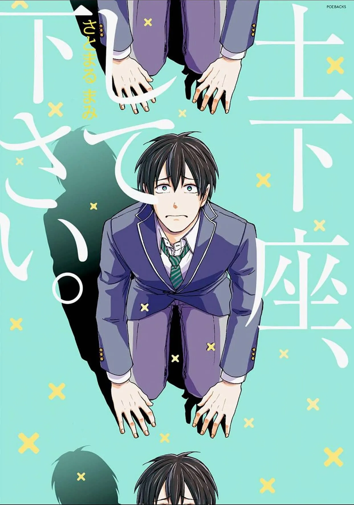 Dogeza, Shite Kudasai