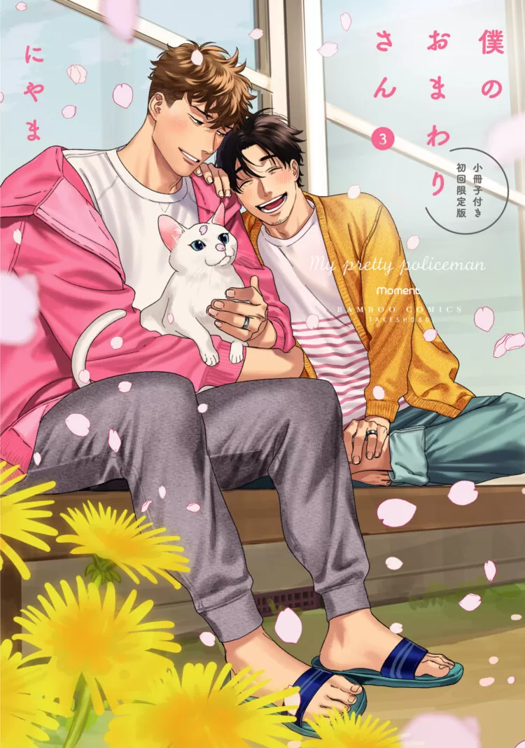 Boku no Omawarisan vol 3