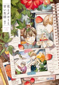 hana-to-kurumi-to-amai-seikatsu