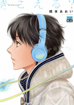 kikoeru_capa