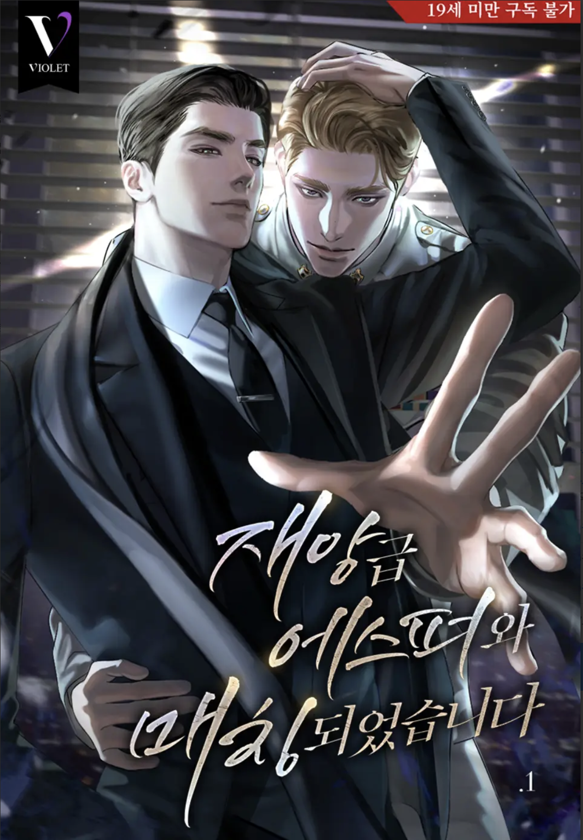 Matched-with-a-Disaster-Grade-Esper