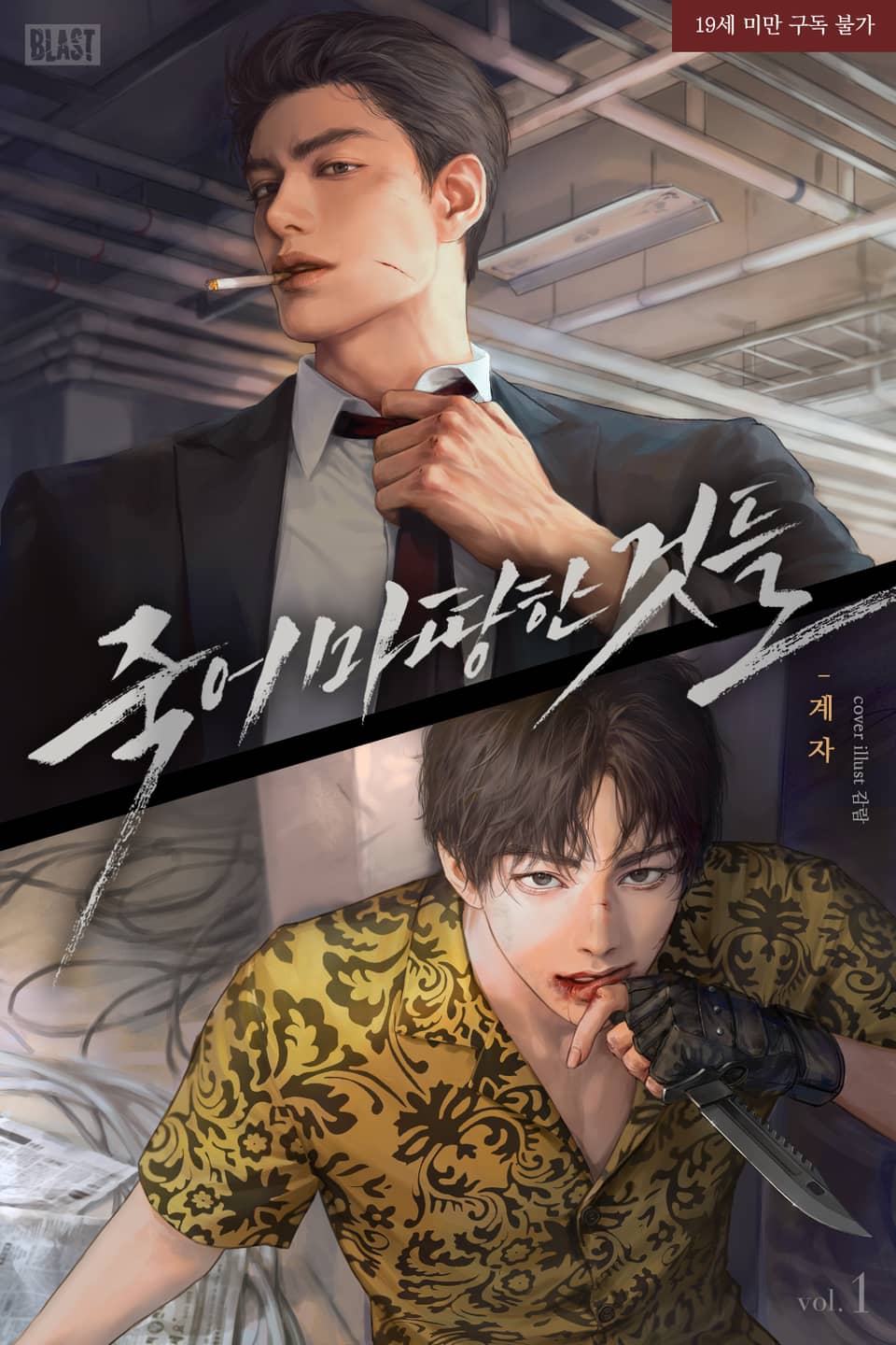 Things-That-Deserve-To-Die