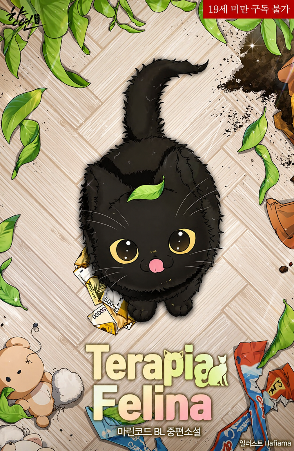 Terapia Felina