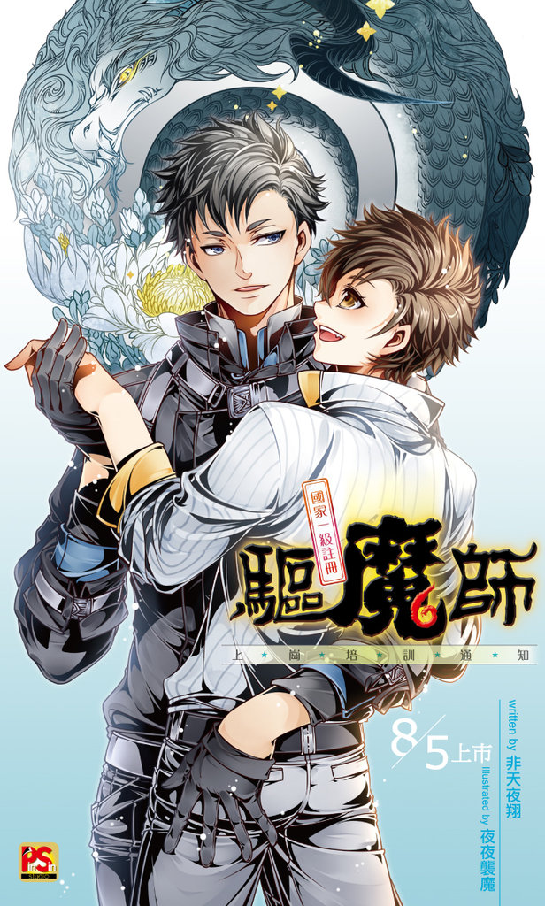 MINGWANG CAPA