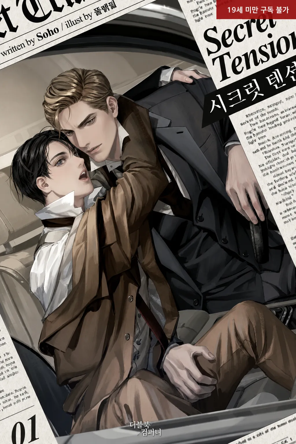 SecretTension