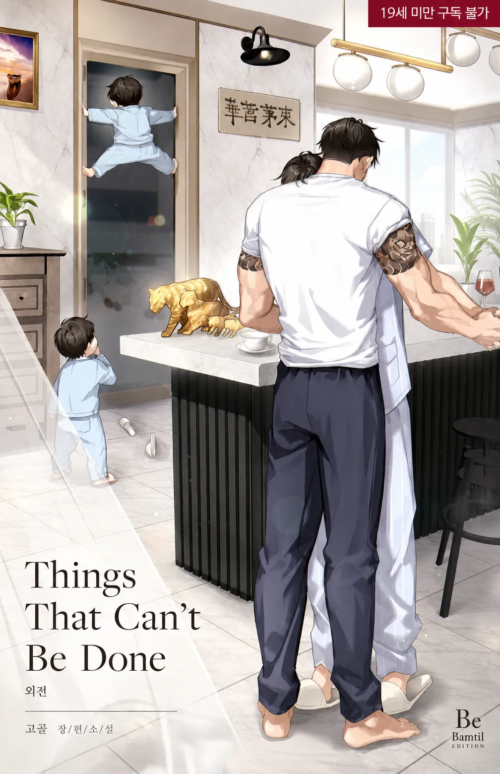 Things That Can’t Be Done