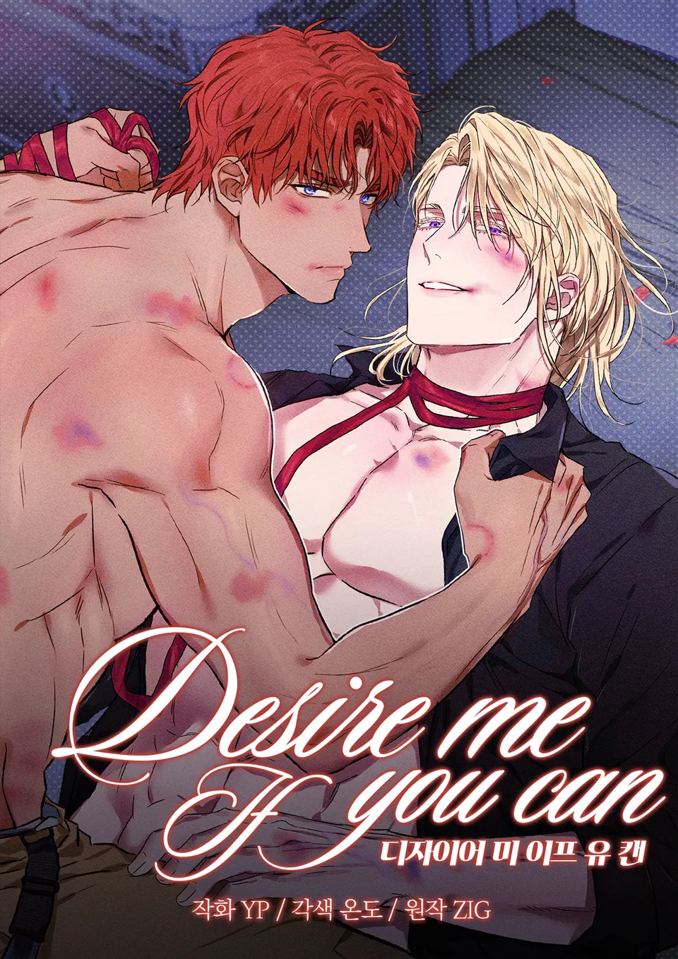 Desire Me if you Can