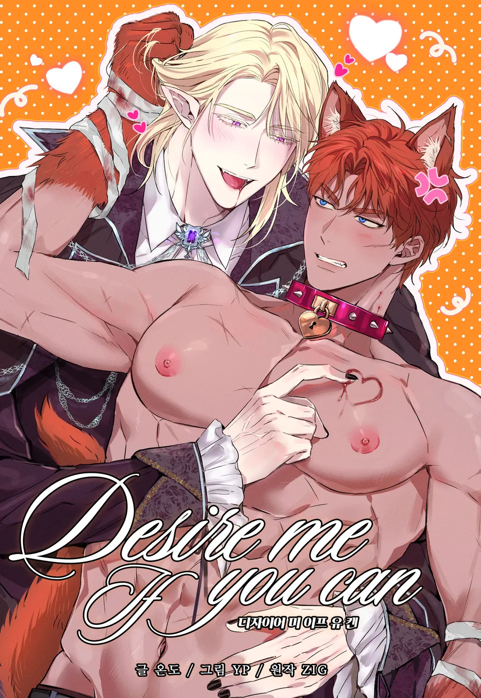 DesireMe