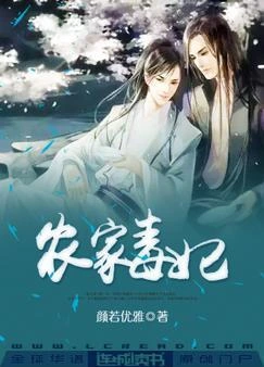 poisonconcubine2