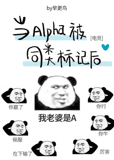 When-an-Alpha-is-Marked-by-One-of-His-Own-Kind_resultado